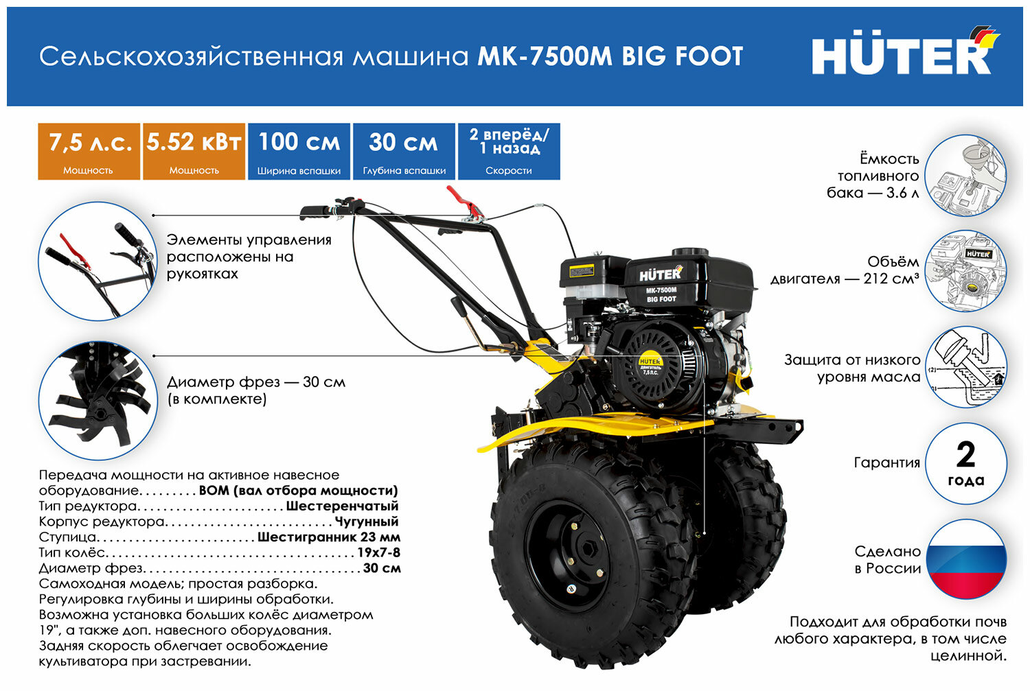 Машина сельскохозяйственная Huter МК-7500M BIG FOOT черно-желтый - фотография № 14