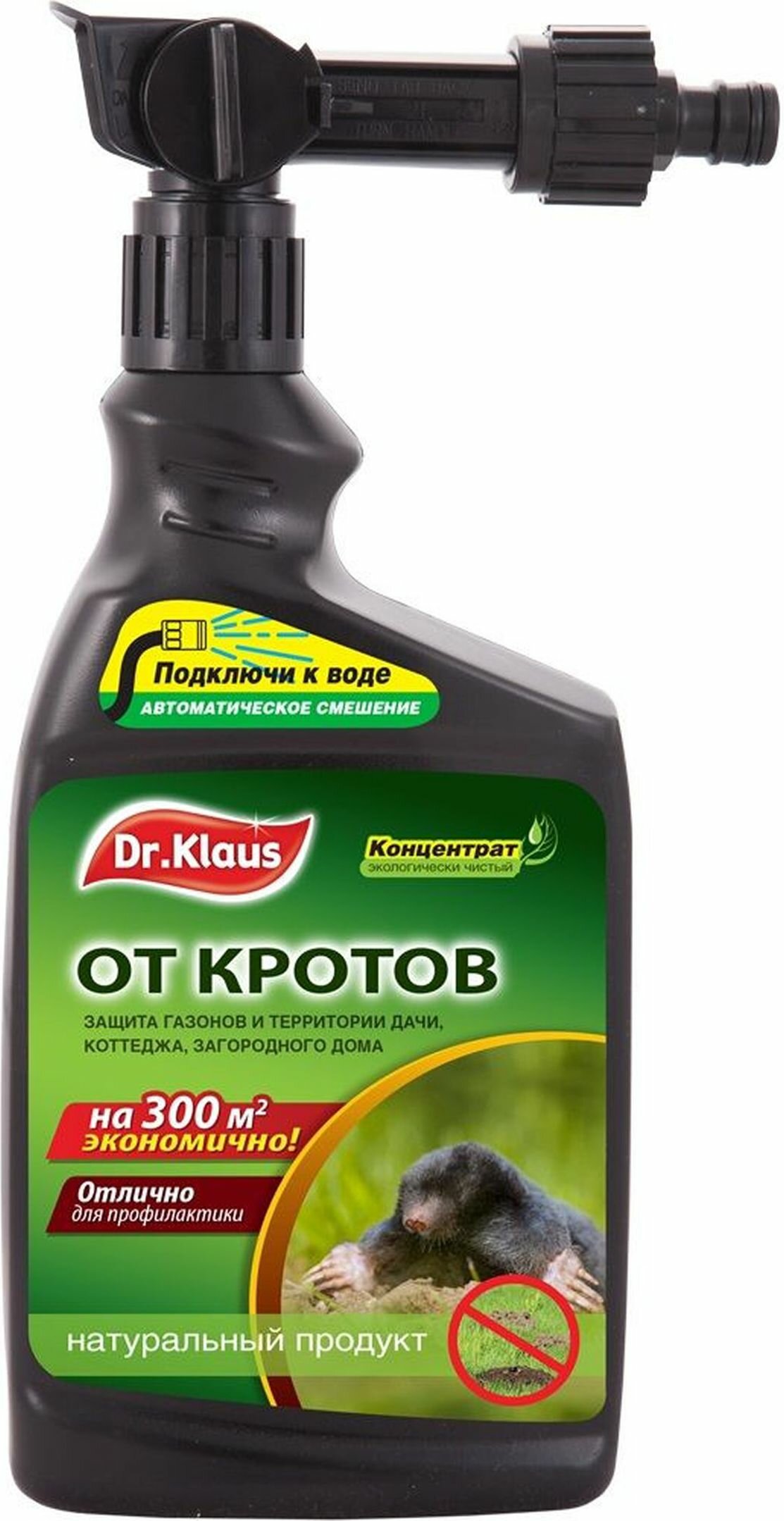 Средство DR. KLAUS Эжектор от кротов