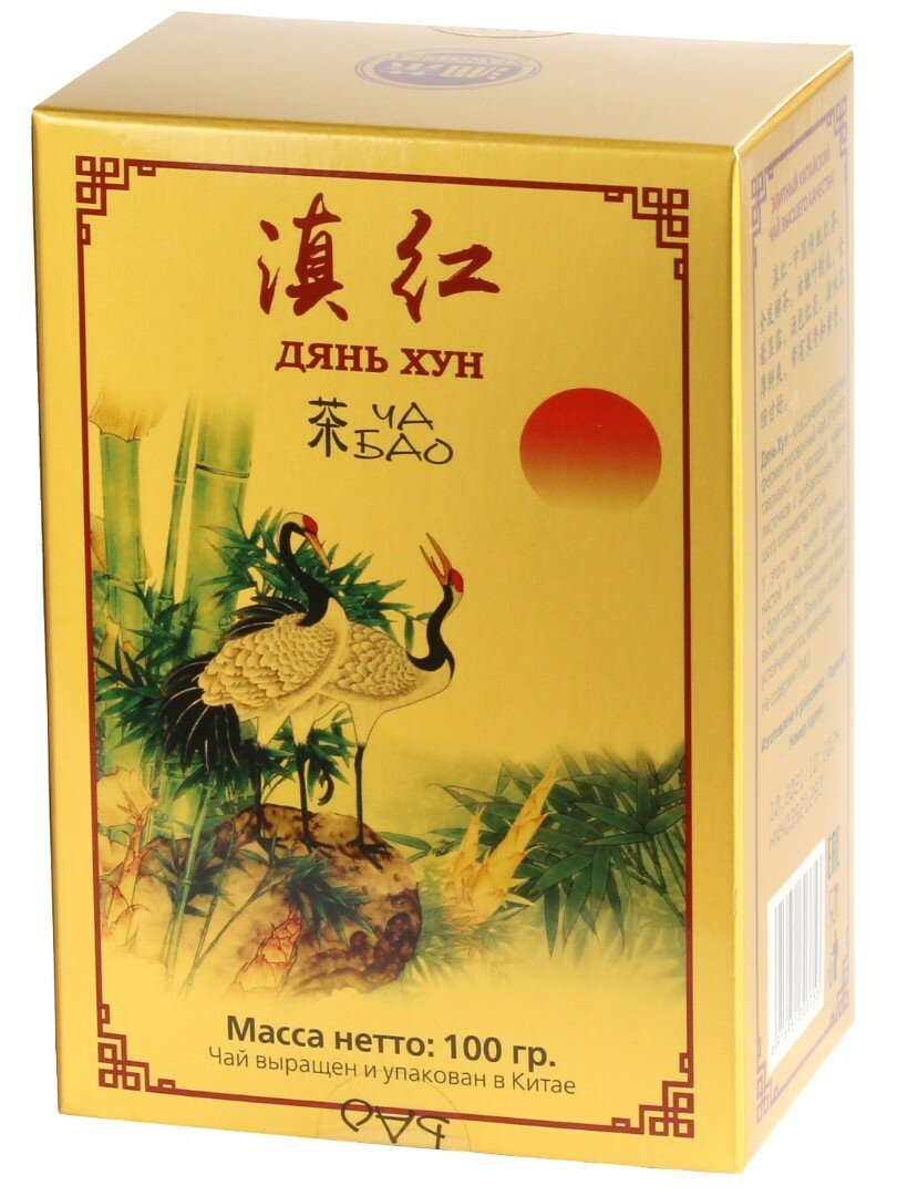 Чай чёрный ТМ "Ча Бао" - Дянь Хун, картон (375), листовой, Китай, 100 гр. - фотография № 1