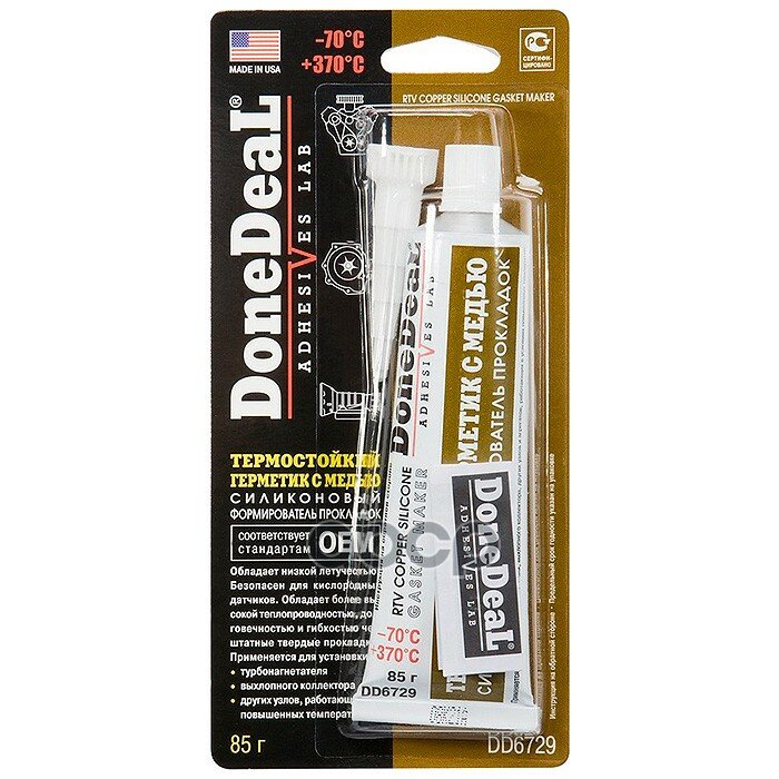 Donedeal  -  ,   85g DoneDeal . DD6729