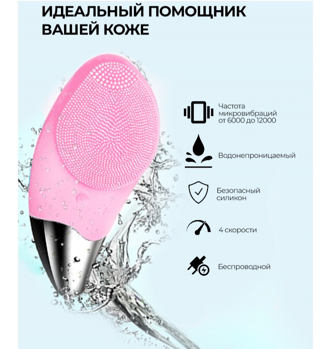 Mezonica Sonic Facial brush (Silicone Guasha) pink Электрическая силиконовая ультразвуковая щетка для очищения и массажа кожи лица, цвет розовый - фотография № 1