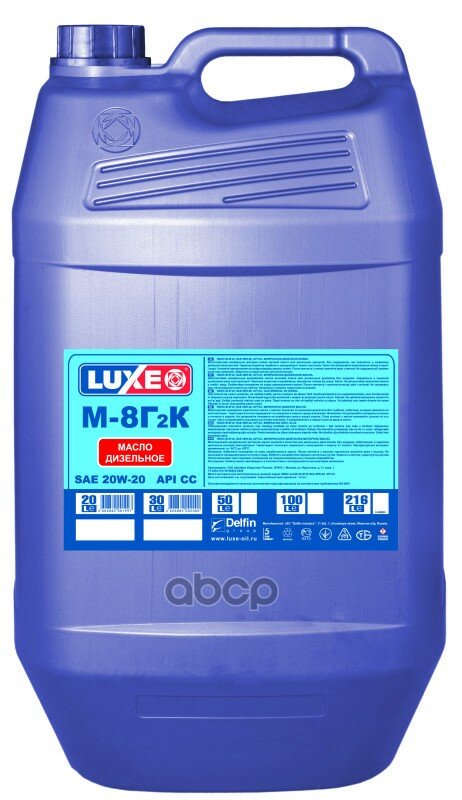 Luxe Luxoil М8г2к (30л)