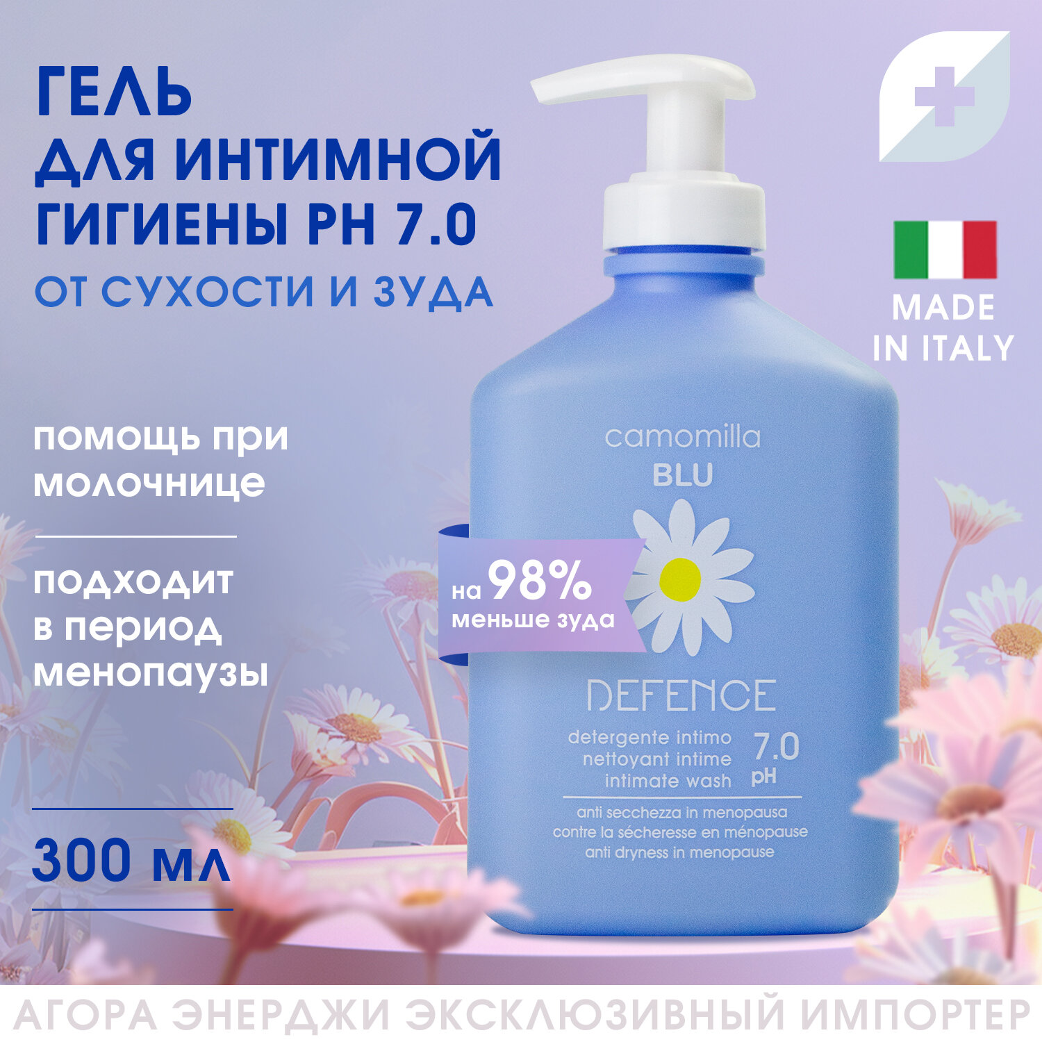 Гель Camomilla Blu для интимной гигиены DEFENCE от сухости и зуда, 300 мл
