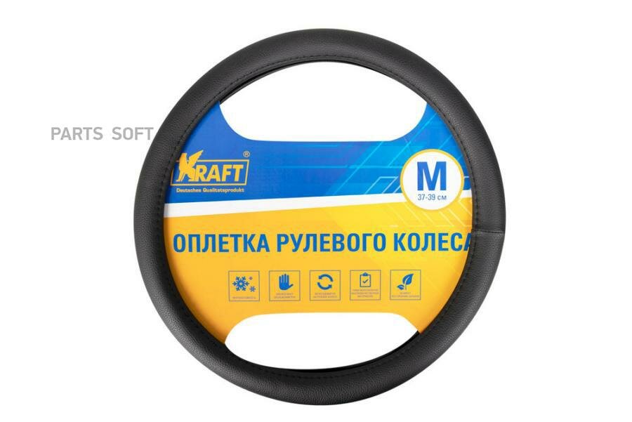 KRAFT KT 800306 Оплетка на руль KRAFT М d37-39см иск кожа гладкая черная 800306