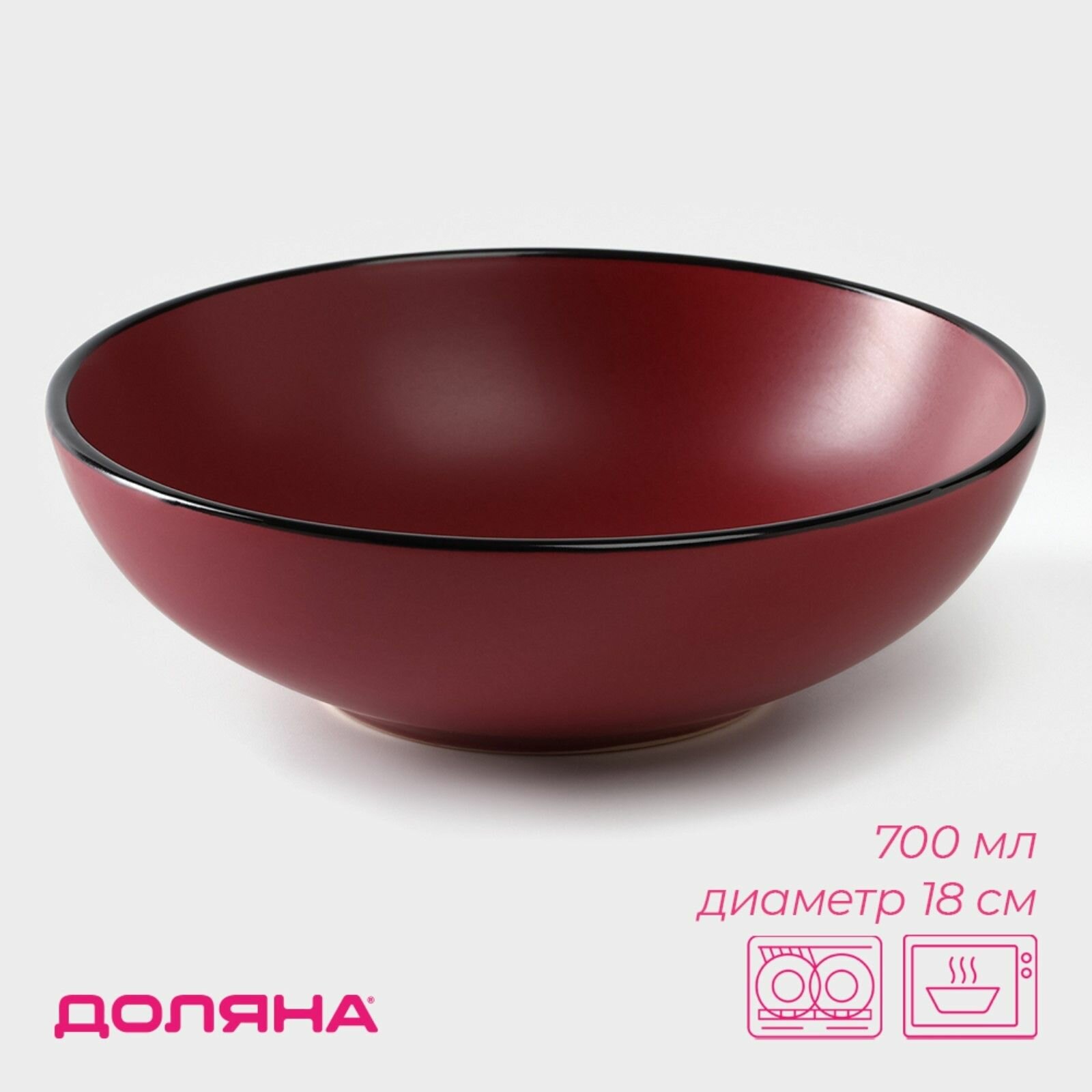 фото Миска керамическая Доляна «Ваниль», 700 мл, d=18 см, цвет бордовый