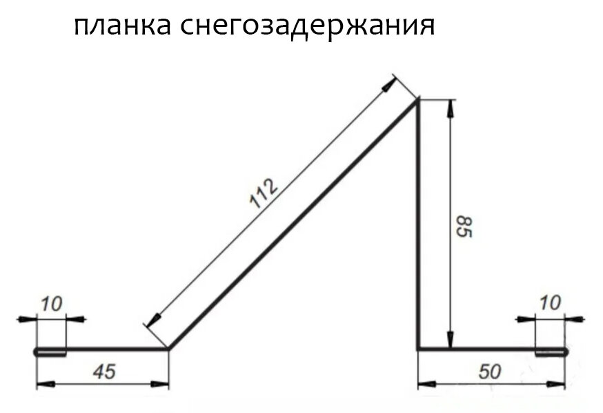 Планка снегозадержания для кровли 2 м ( 112 х 85 мм ) 5 штук снегозадержатель уголковый на крышу металлический темно-коричневый (RR32) - фотография № 2