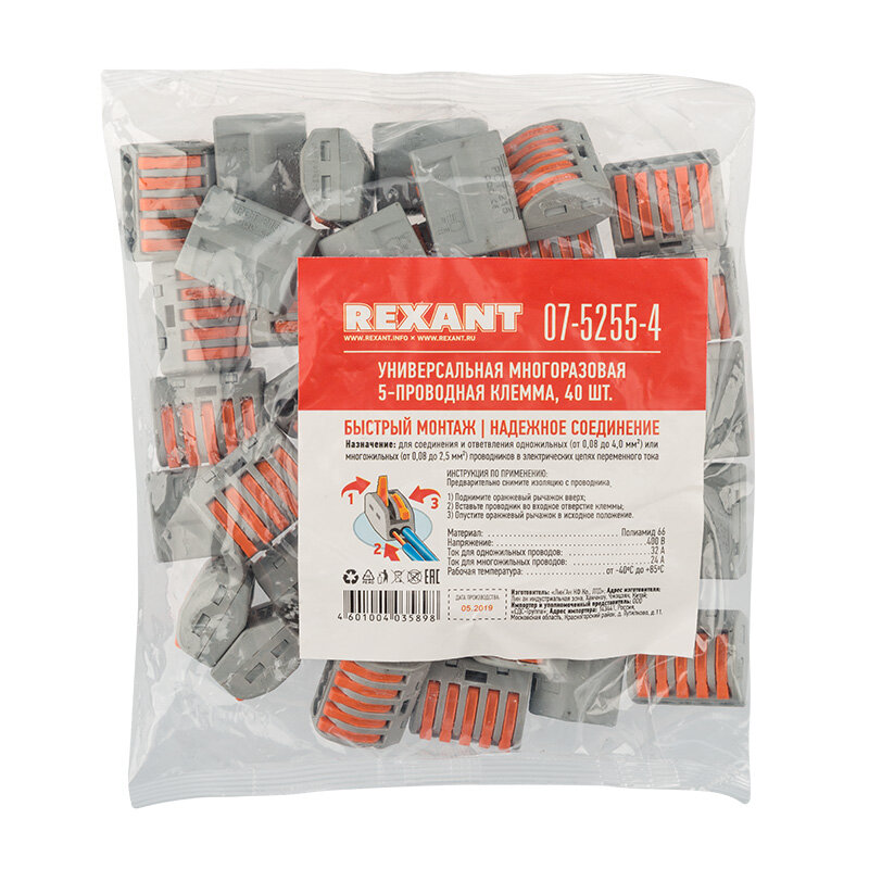 Rexant   5-,  (0,08-2,5/4 ?) (40 ./.) REXANT