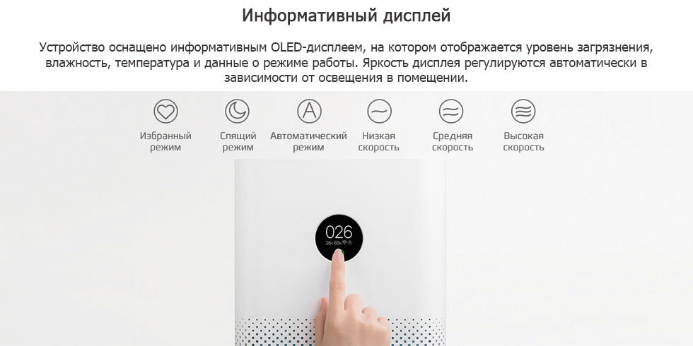 Очиститель воздуха Mijia Home Air Purifier 3 (White/Белый) - фотография № 7