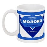 Кружка Молоко #2273701 - изображение