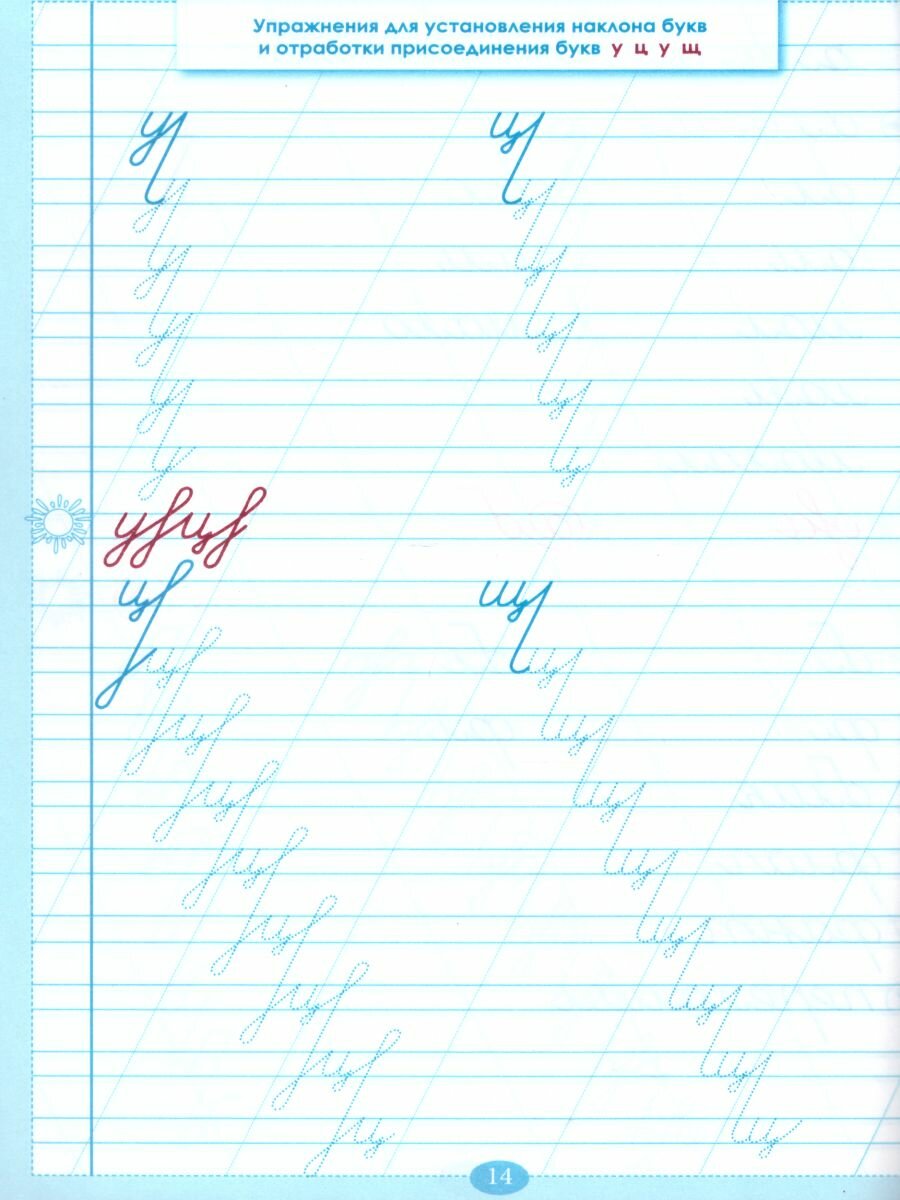 Коррекция почерка. Шаг за шагом (5520042) Купить по цене от 111.00 руб. Интерн