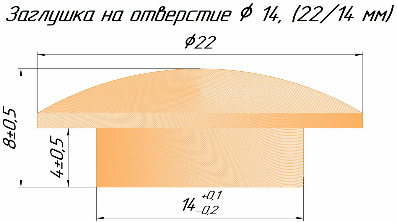 Заглушка деревянная на отверстие, D 14 мм, дуб (50 шт/уп). - фотография № 2