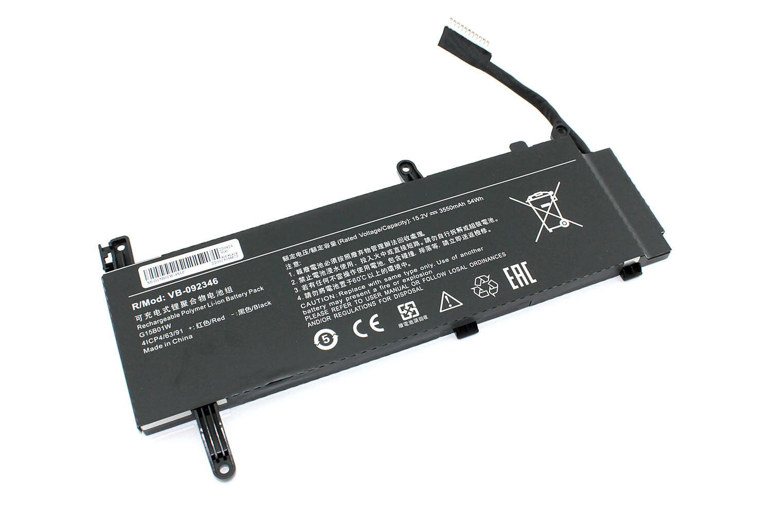Аккумулятор для Xiaomi Gaming Laptop 7300HQ 1060 (G15B01W) 15.2V 3550mAh