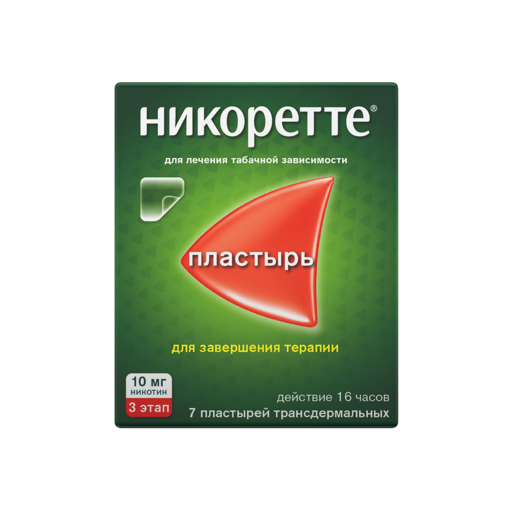 Никоретте, трансдермальная терапевтическая система 10 мг/16 ч 7 шт