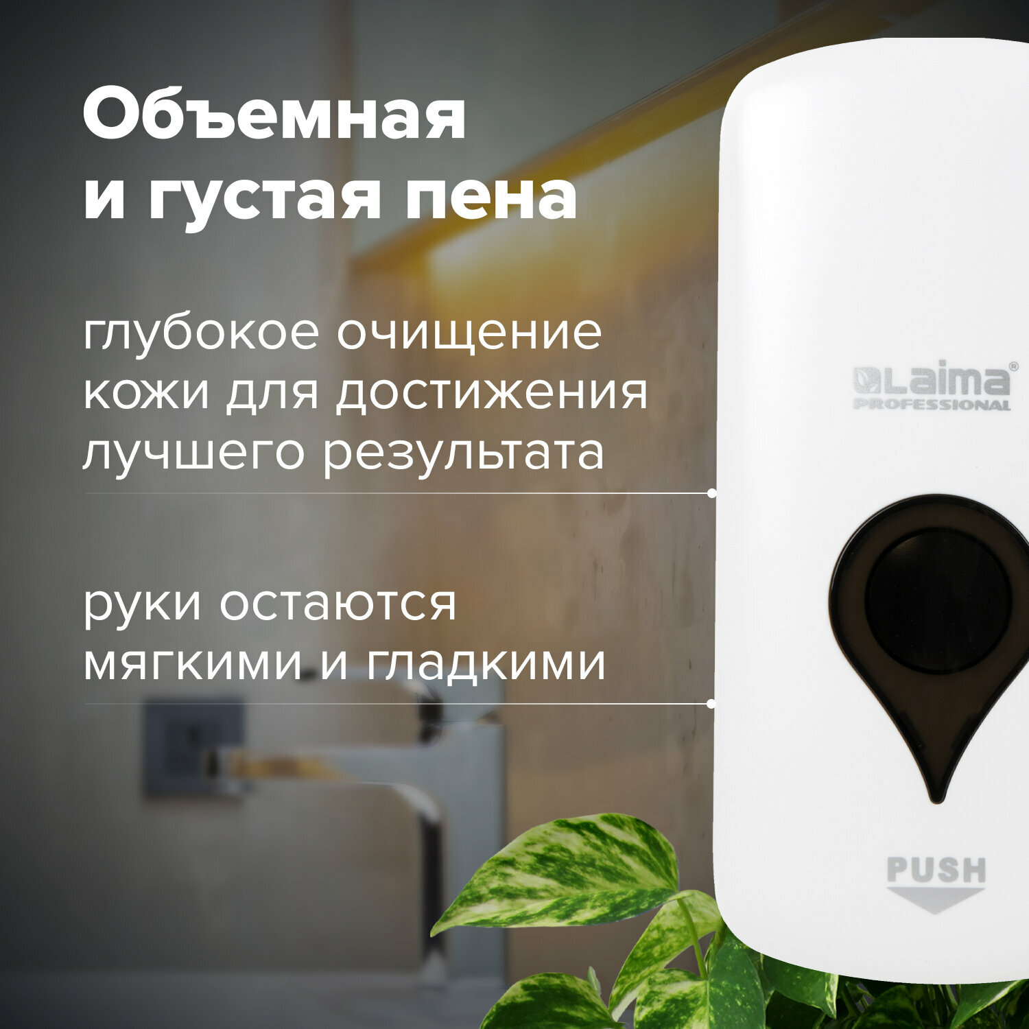 Дозатор для мыла-пены ULTRA LAIMA PROFESSIONAL, наливной, 1 л, белый, ABS-пластик, 606832 - фотография № 4