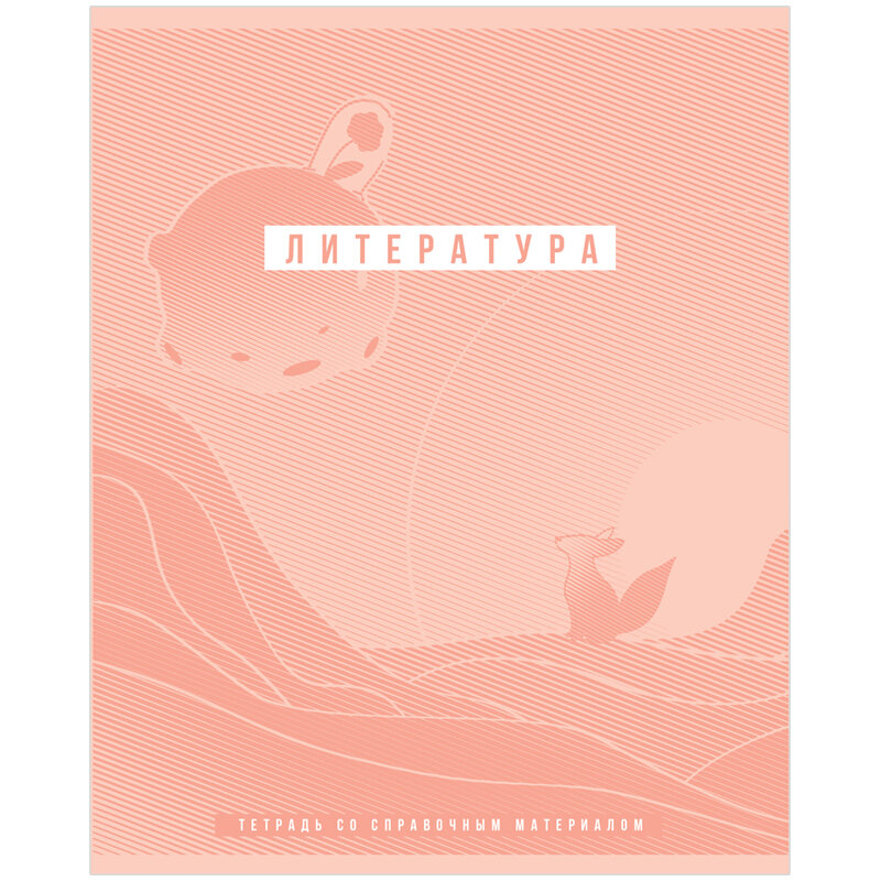 BG "Ритмы" - Литература, пантонная печать, матовая ламинация, выб. лак, 70г/м2 (арт. 333148)