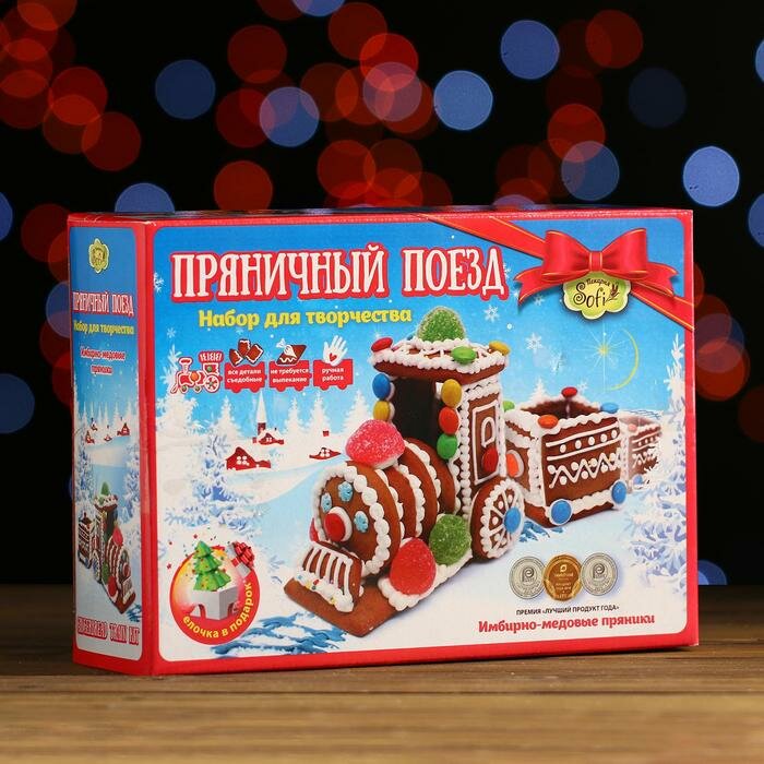 Пекарня Sofi Набор для творчества "Пряничный поезд", 900 г - фотография № 1