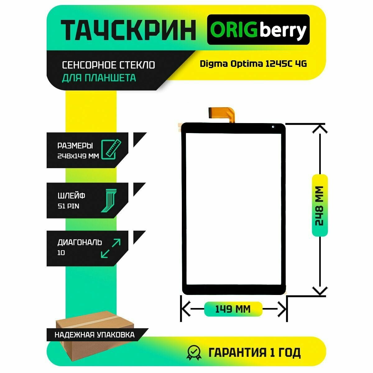 Тачскрин (Сенсорное стекло) для планшета Optima 1245C 4G