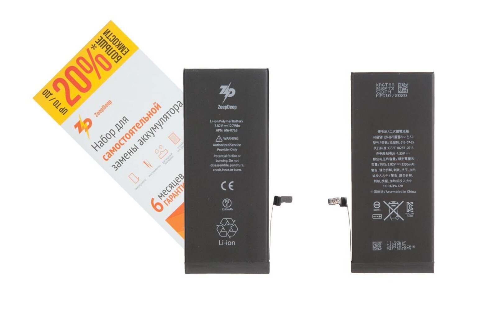 Battery / Аккумулятор iPhone 6 plus +13% увеличенной емкости в наборе ZeepDeep: батарея 3350 mAh набор инструментов монтажные стикеры пошаговая инструкция