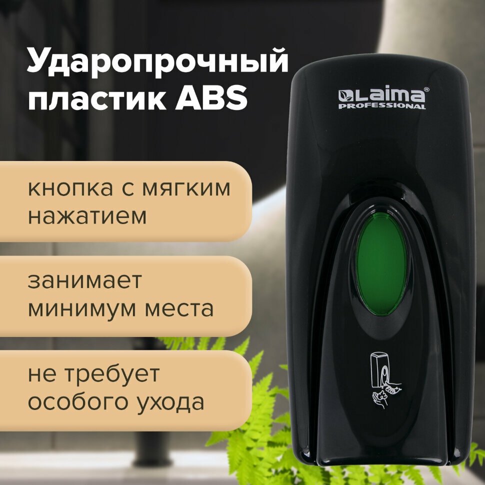 Дозатор для жидкого мыла LAIMA PROFESSIONAL ORIGINAL, наливной, 1 л, черный, ABS-пластик, 605783, 605783 - фотография № 7