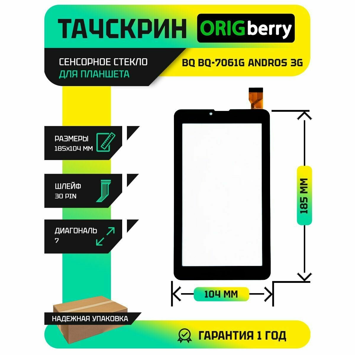 Тачскрин (Сенсорное стекло) для BQ BQ-7061G Andros 3G (185*104) (Черный)