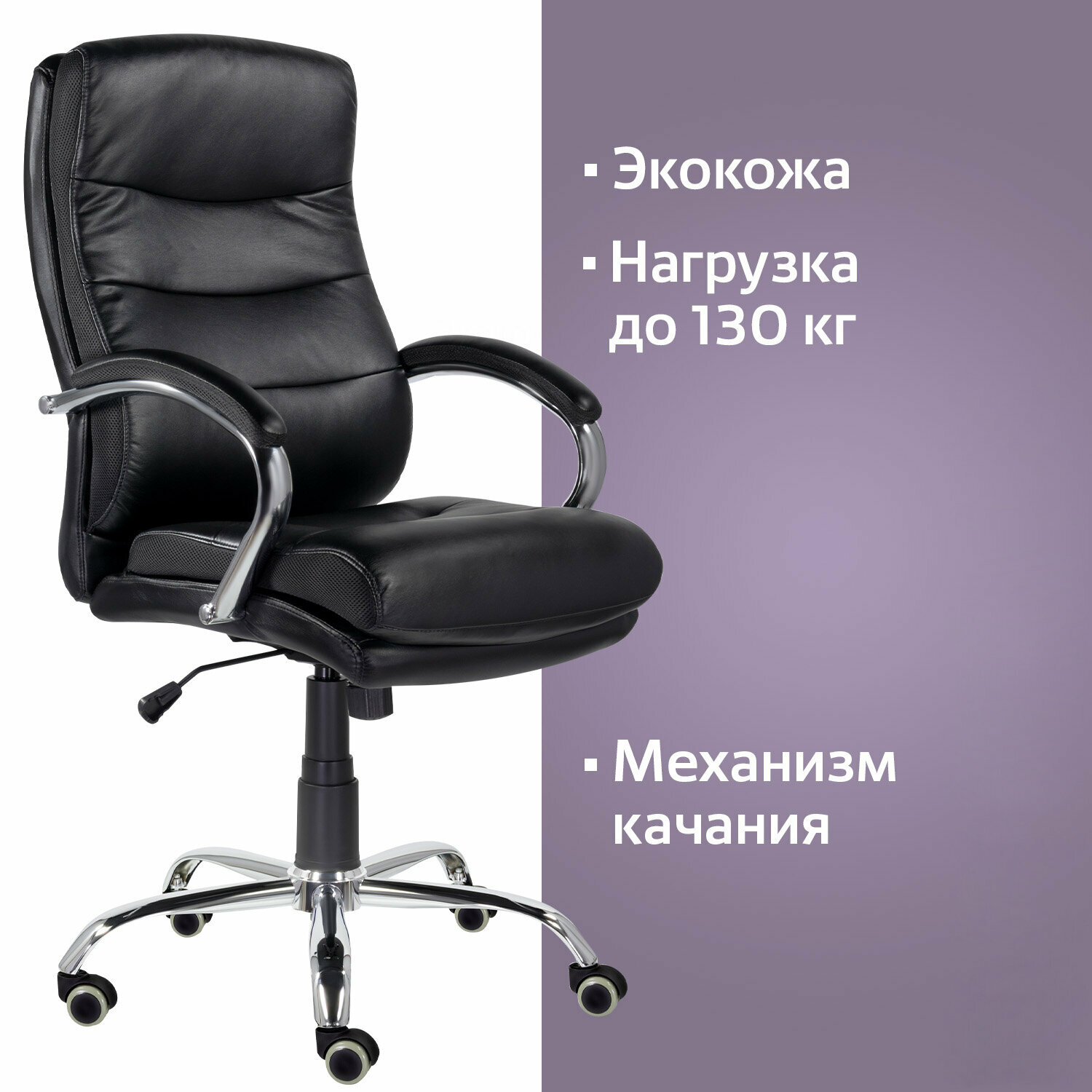 Кресло офисное BRABIX PREMIUM "Bruno EX-543", экокожа, черное, 532552 - фотография № 7