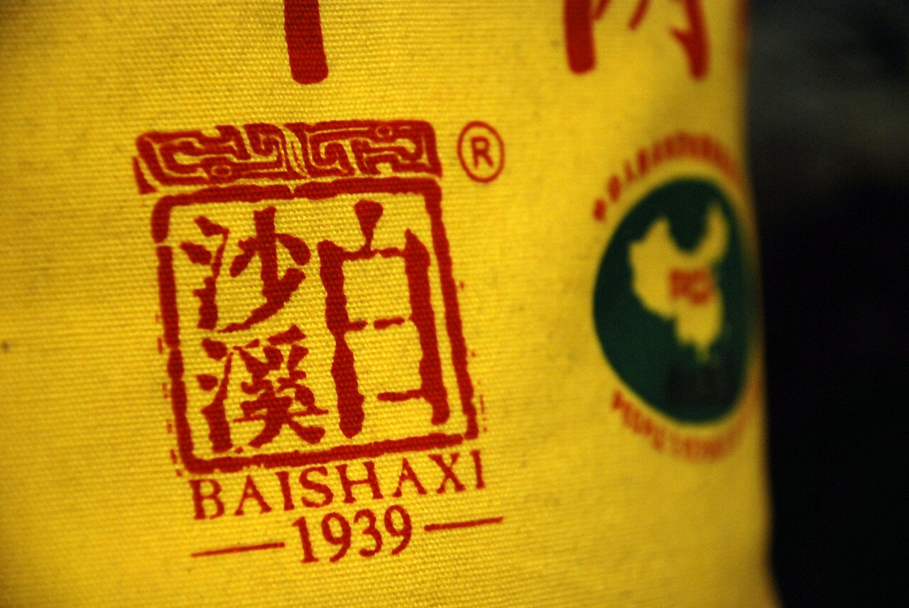 Чай чёрный Хэй Ча - Тянь Лянь, Китай, 50 гр. - фотография № 6