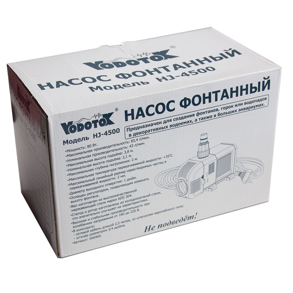 Насос фонтанный, Vodotok, 2.5 м, 80 Вт, погруж2 м, 3.8 м, 50 м³/ч, HJ-4500 - фотография № 2