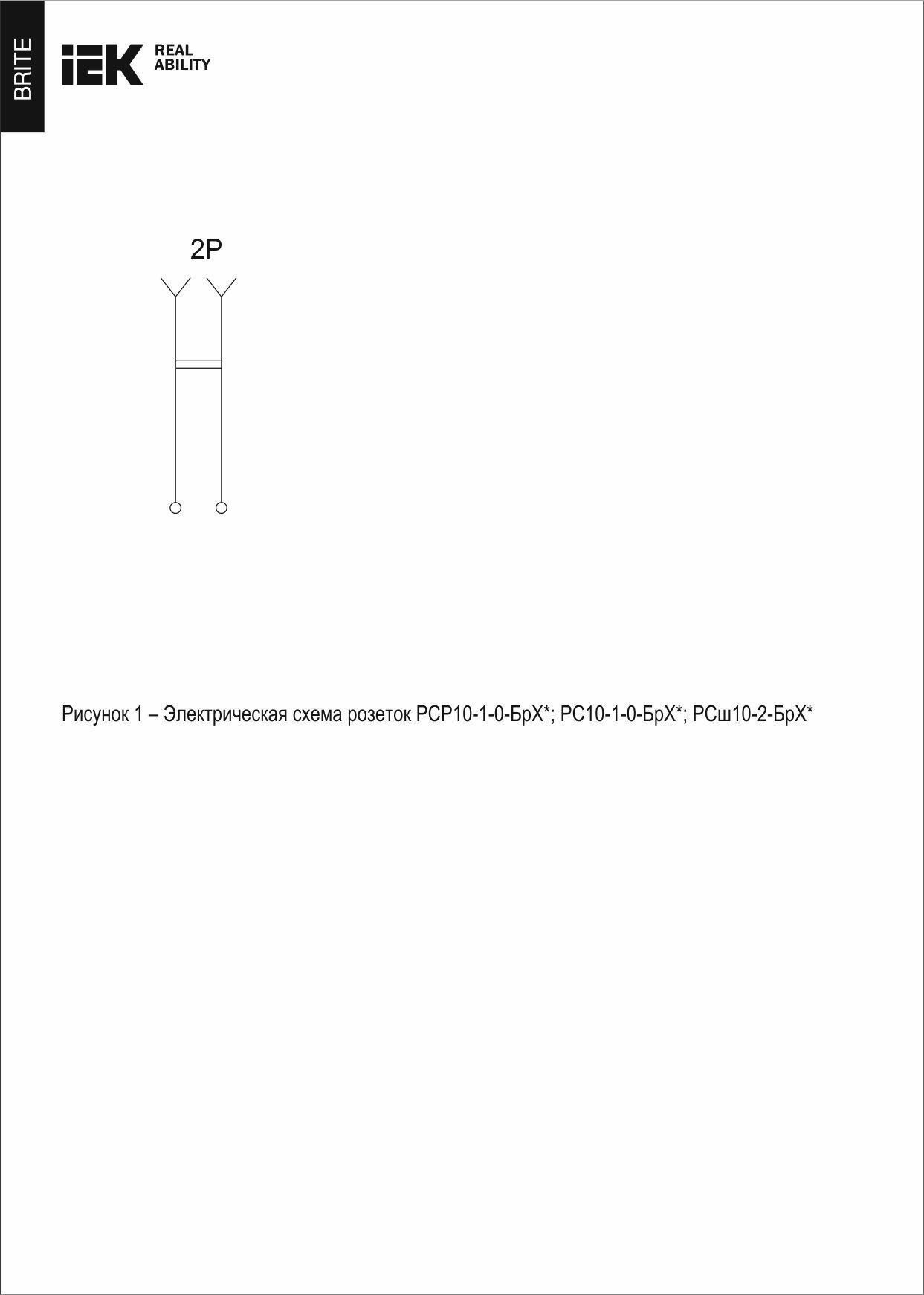 Розетка IEK без заземления одноместная графит BRITE 10А (комплект из 2 шт) - фотография № 2