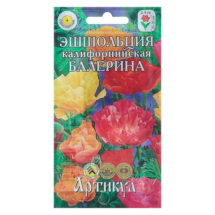 Семена цветов Эшшольция махровая «Балерина» О 01 г. (2 шт)