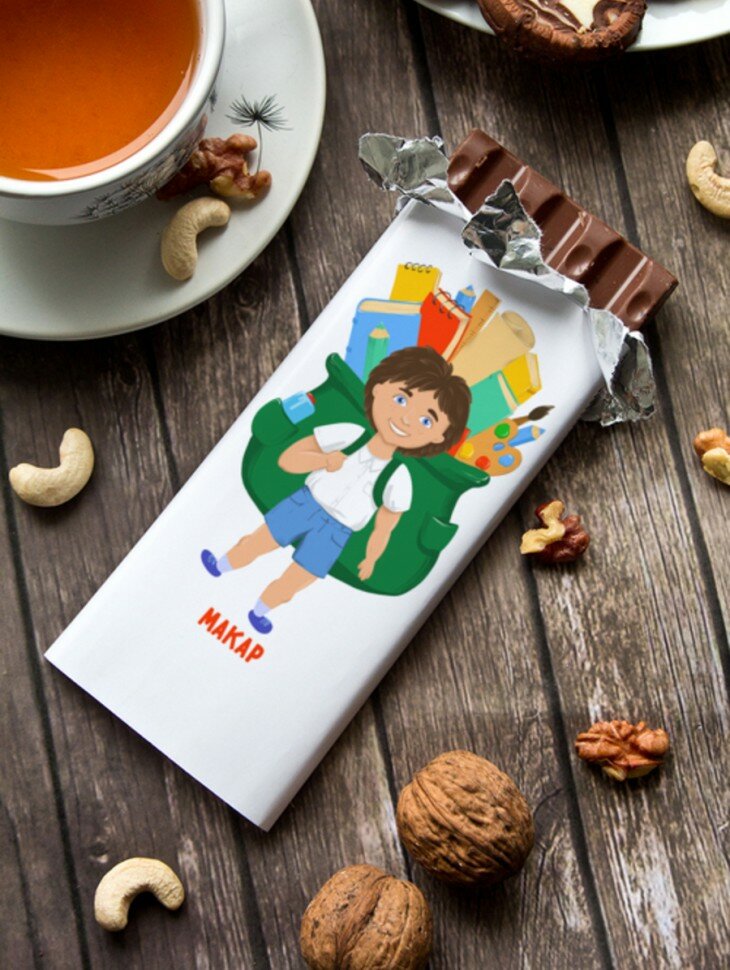 Шоколад молочный "Школьник" Макар подарок мальчику на выпускной последний звонок 1 сентября