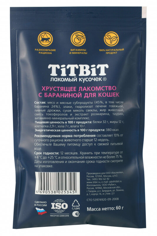 Лакомство для кошек TiTBiT хрустящее, с бараниной, 60 г*4 шт - фотография № 3