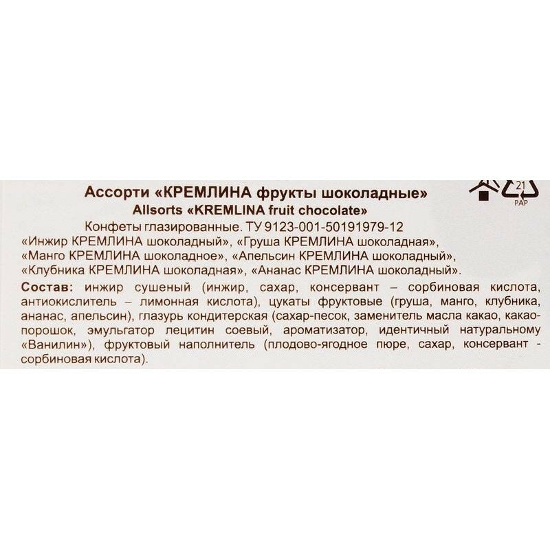 Конфеты Кремлина фрукты в шоколаде, 500г - фотография № 4