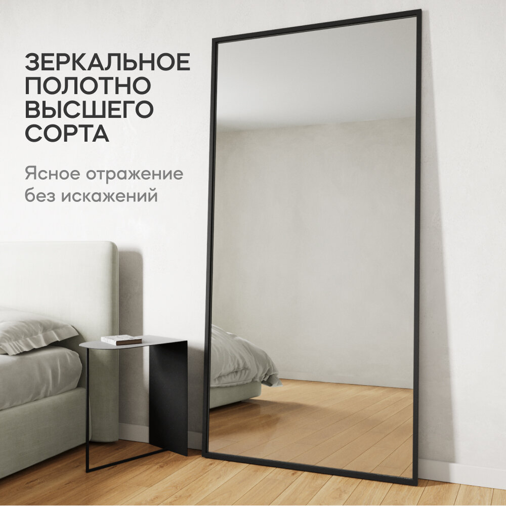 GENGLASS Зеркало настенное прямоугольное в полный рост HALFEO Black XL 200x100 см, дизайнерское большое в черной металлической раме - фотография № 5