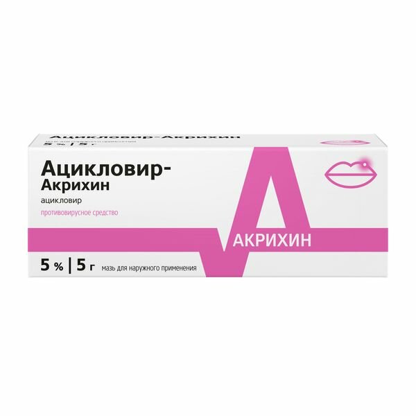 Ацикловир-Акрихин мазь для наружного применения 5% 5г