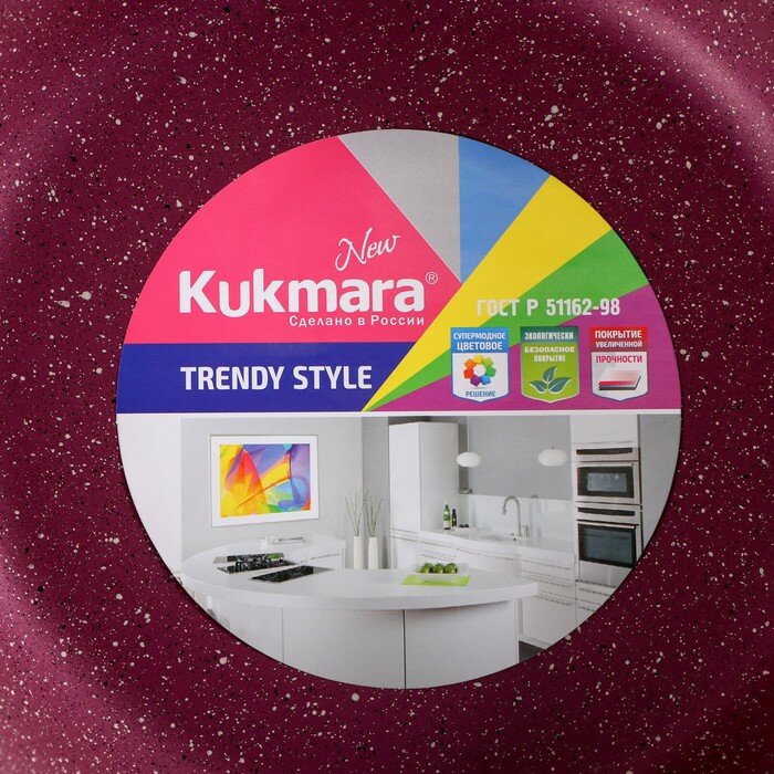 KUKMARA Кастрюля-жаровня Trendy style, 3 л, стеклянная крышка, антипригарное покрытие, цвет фиолетовый - фотография № 4