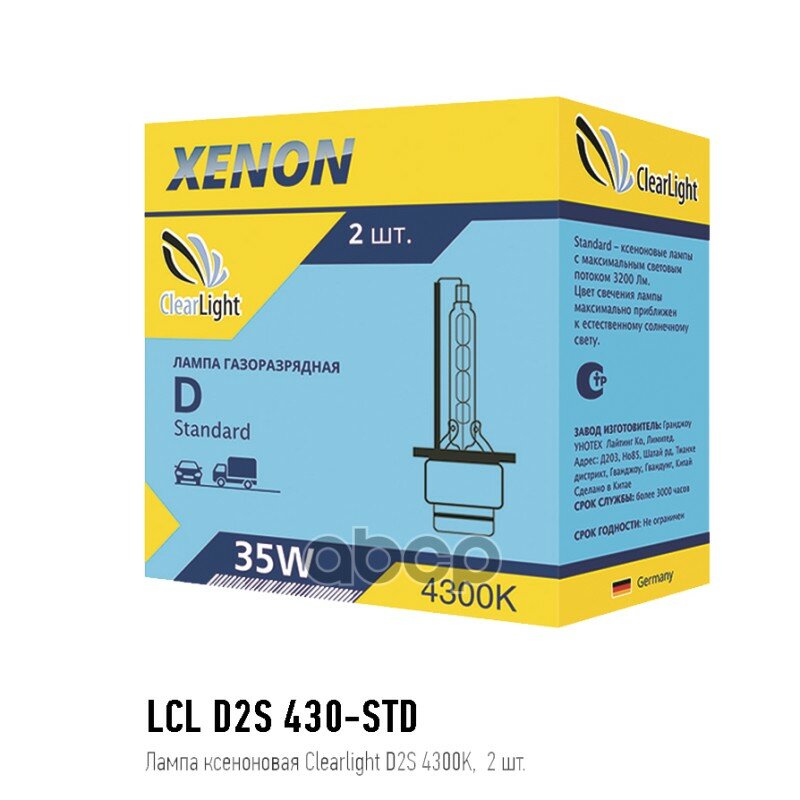 Лампа Ксеноновая D2s 4300k Clearlight 2 Шт. Lcl D2s 430-Std ClearLight арт. LCL D2S 430-STD