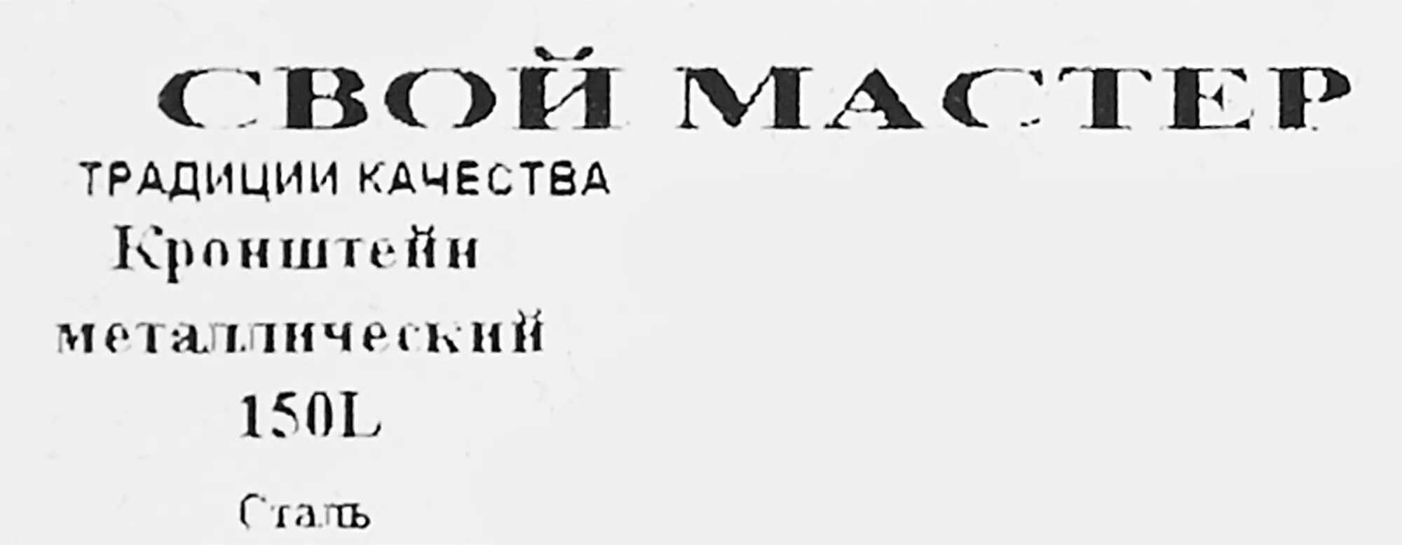 Кронштейн для кондиционера окрашенный 150x40x125x200 мм