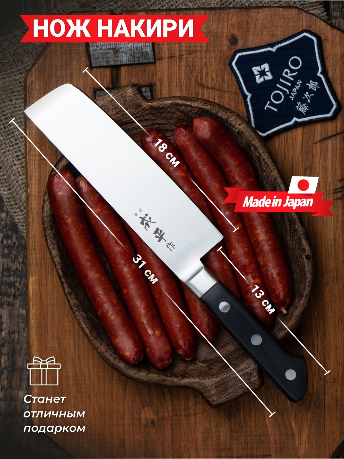 Кухонный нож Накири TOJIRO FC-49
