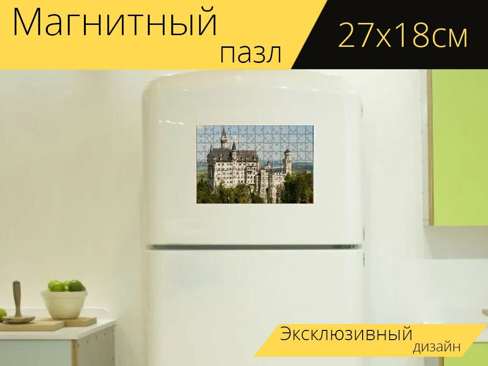 Магнитный пазл "Нойшванштайн, замок, сказочный замок" на холодильник 27 x 18 см.