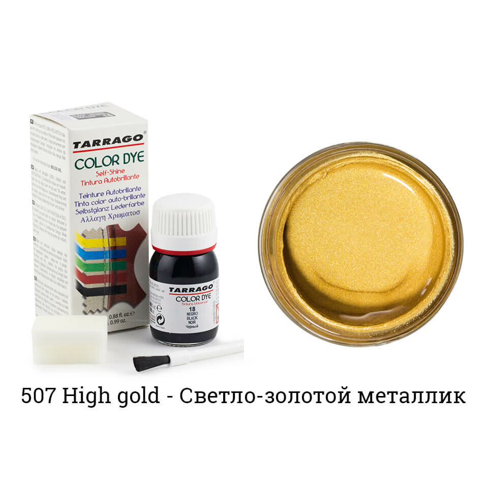 Tarrago Color Dye краска для гладкой кожи, ярко-золотая