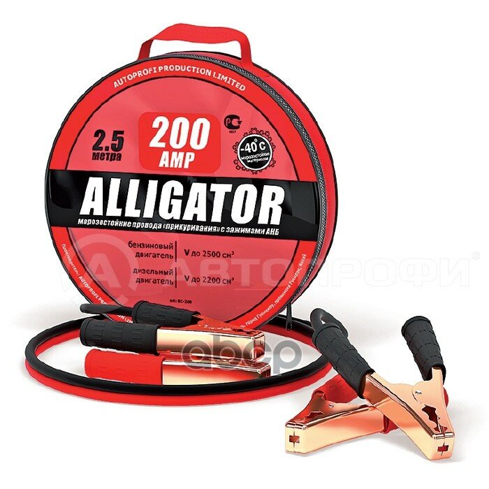   200 Alligator 2,5   10/ -200 AUTOPROFI . BC200