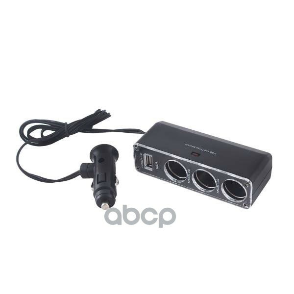 Разветвитель Прикуриватель 3 Гнезда + Usb (2000ma) Черный (1шт.) Skyway Usb - 5в, Max - 5,4/2а Skyway арт. S02301024