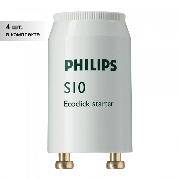 (4 шт.) Стартер для ламп Philips S10 4-65W SIN 220-240V EUR/1000