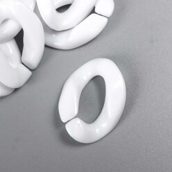 Арт Узор Декор для творчества пластик "Кольцо для цепочки" ярко-белый набор 25 шт 2,3х16,5 см