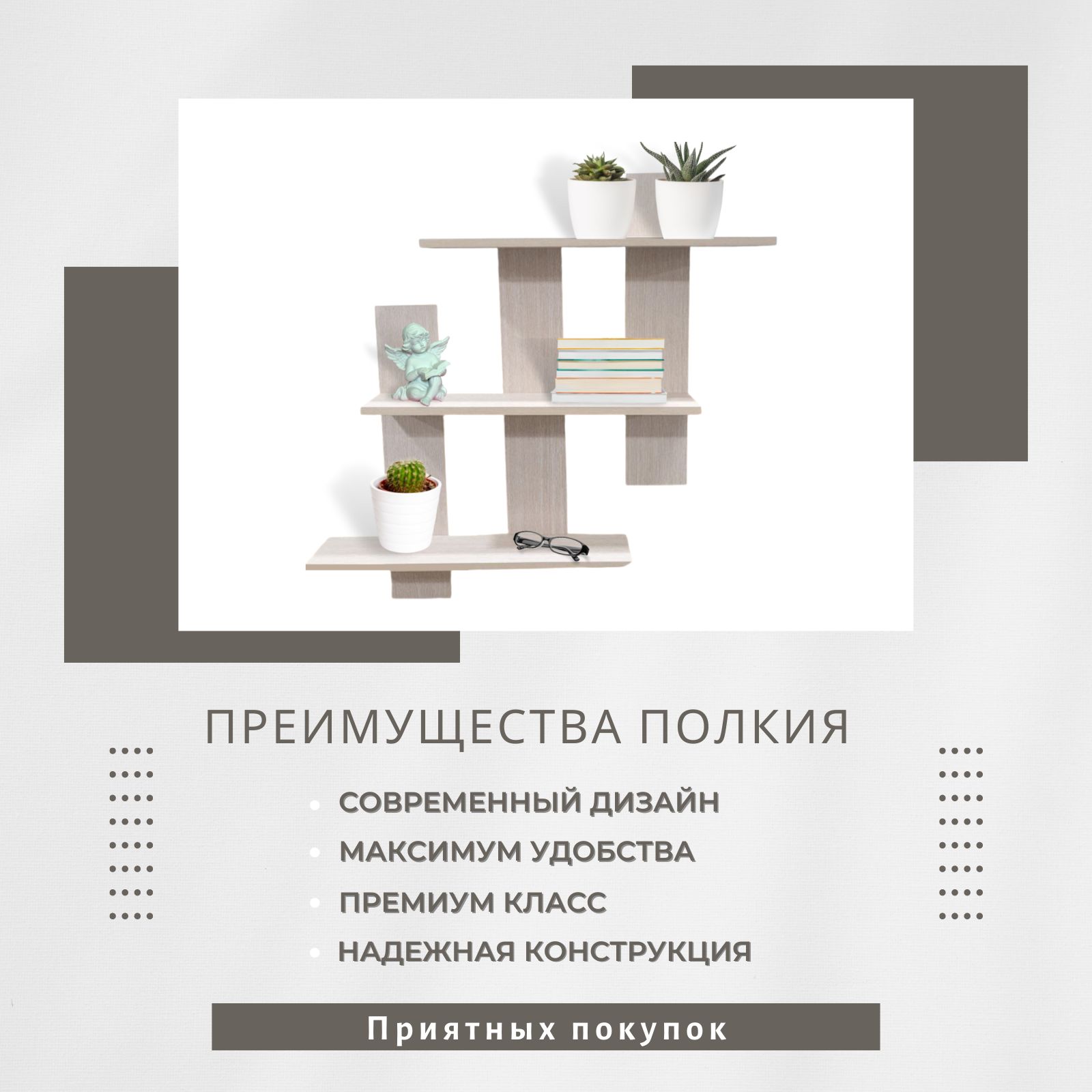 Полка настенная Тейя 84*14*84 цвет Дуб Белфорт от VillardDecor - фотография № 3