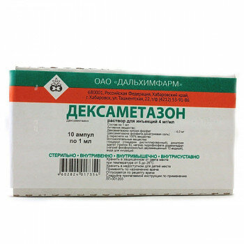 Дексаметазон Р-Р для ИН. 4МГ/МЛ 1МЛ №10 ДХФ