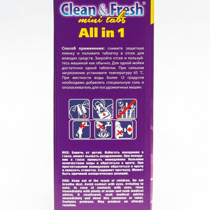 Таблетки для посудомоечных машин Clean&Fresh, All in1 mini tabs, 200 шт - фотография № 4