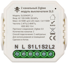 SLS Контроллер SWC-03 Zigbee white