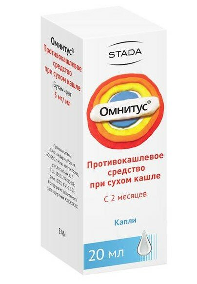 Лечение кашля Нижфарм Омнитус капли д/приема вн 5 мг/мл 20 мл