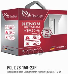 Pcl D2s 150-2xp_лампа! Ксеноновая D2s 35w P32d-2 3600lm 5000k ClearLight арт. PCLD2S1502XP